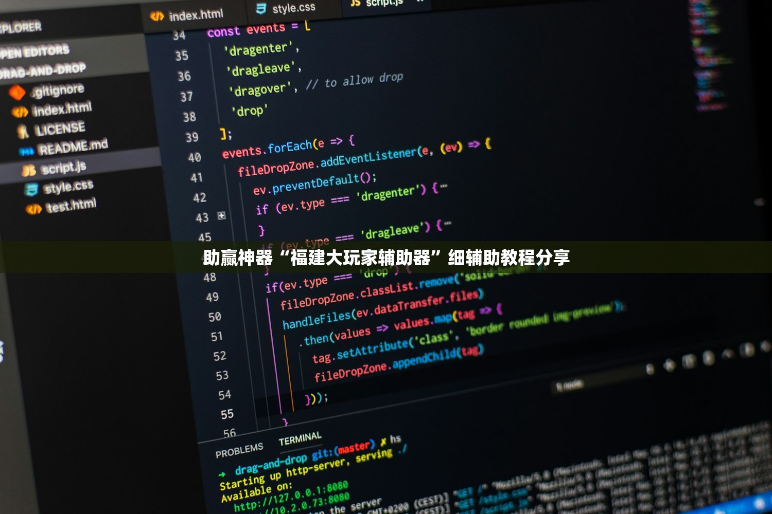 助赢神器“福建大玩家辅助器”细辅助教程分享
