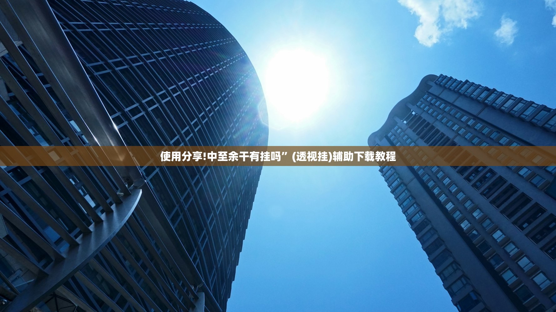 实测辅助“衢州都莱罗松十三张怎么才能有好牌”(透视)其实确实有挂