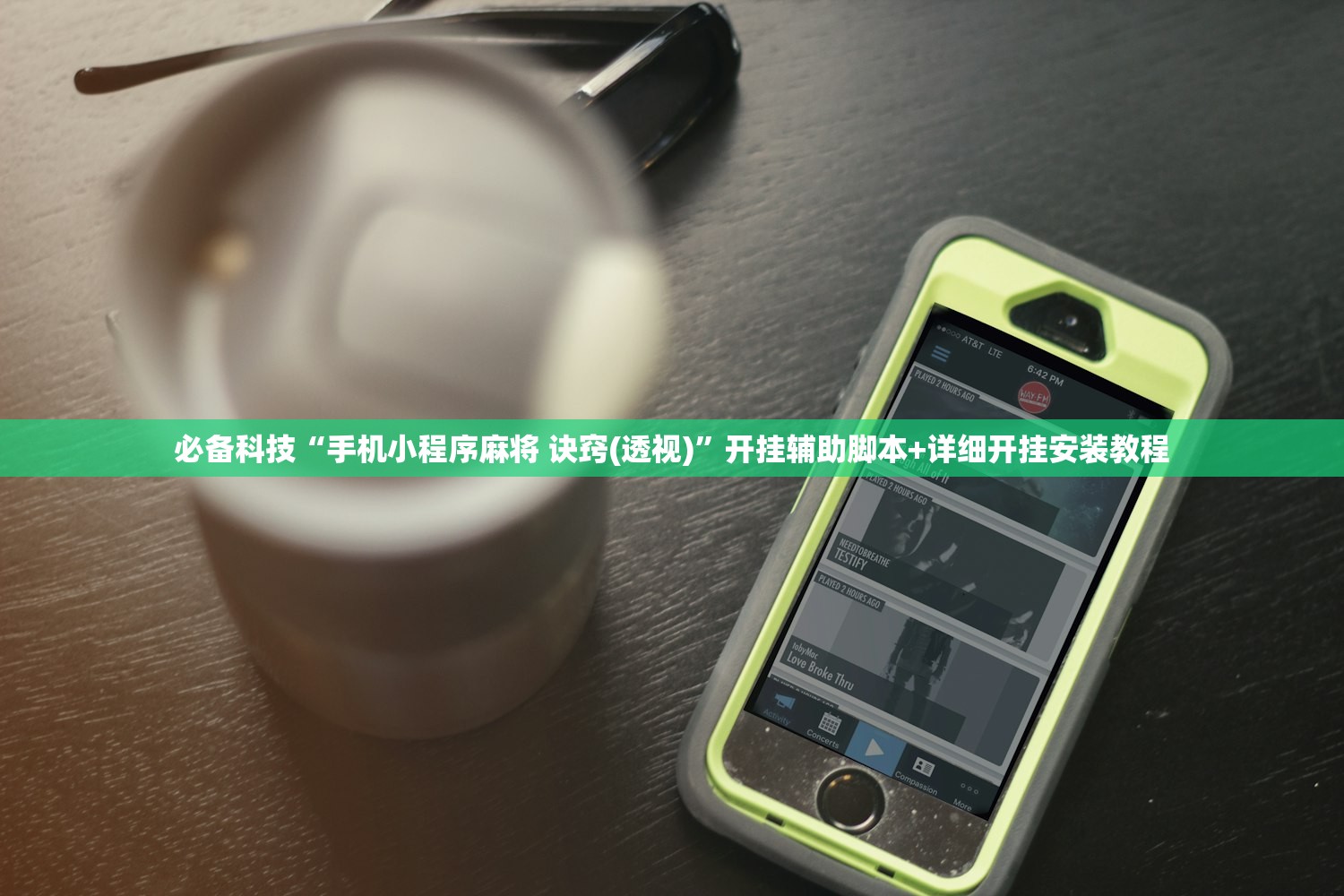 实测辅助“大懒人娱乐斗十四有挂吗”开挂(透视)辅助神器