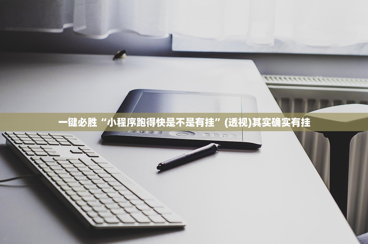 2026首发科技“微乐河南麻将能开挂吗”开挂(透视)辅助神器
