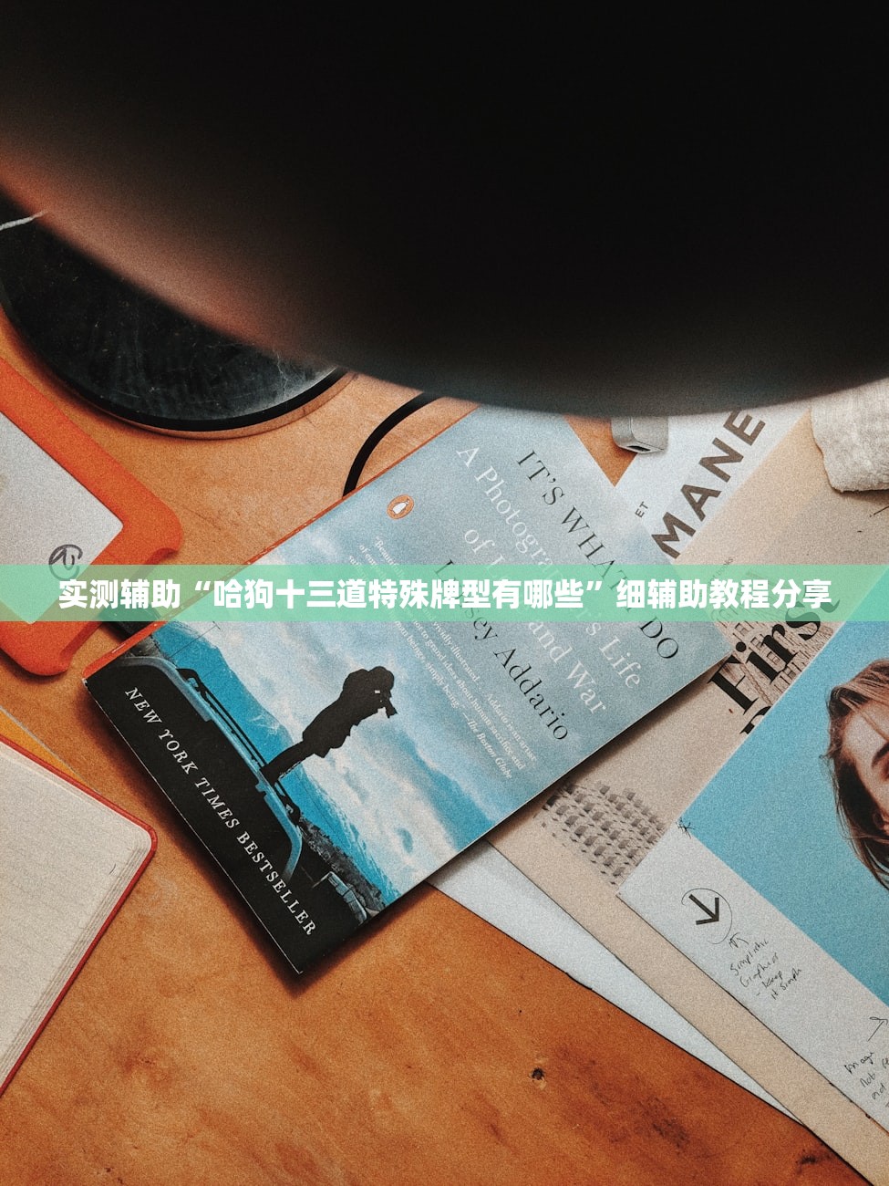 教程辅助!微乐江苏麻将可以开挂吗(透视)”开挂辅助脚本+详细开挂安装教程
