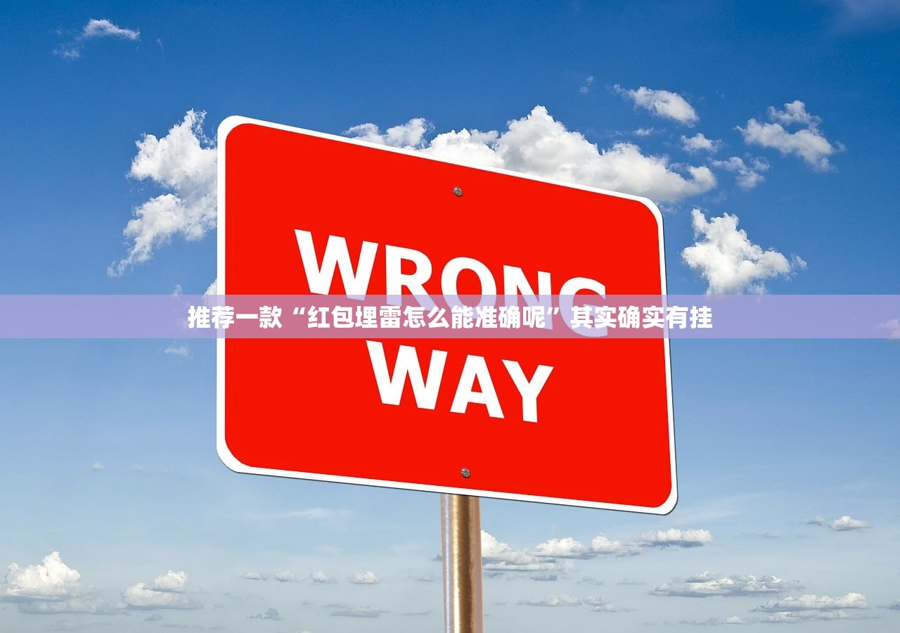 可用版本“wepokerplus透视脚本免费”(透视)其实确实有挂