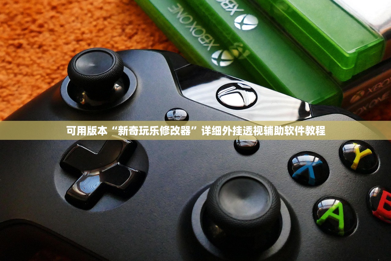 软件分享“新青鸟大厅万能开挂器”(免费)开挂辅助教学(最新辅助开挂教程)