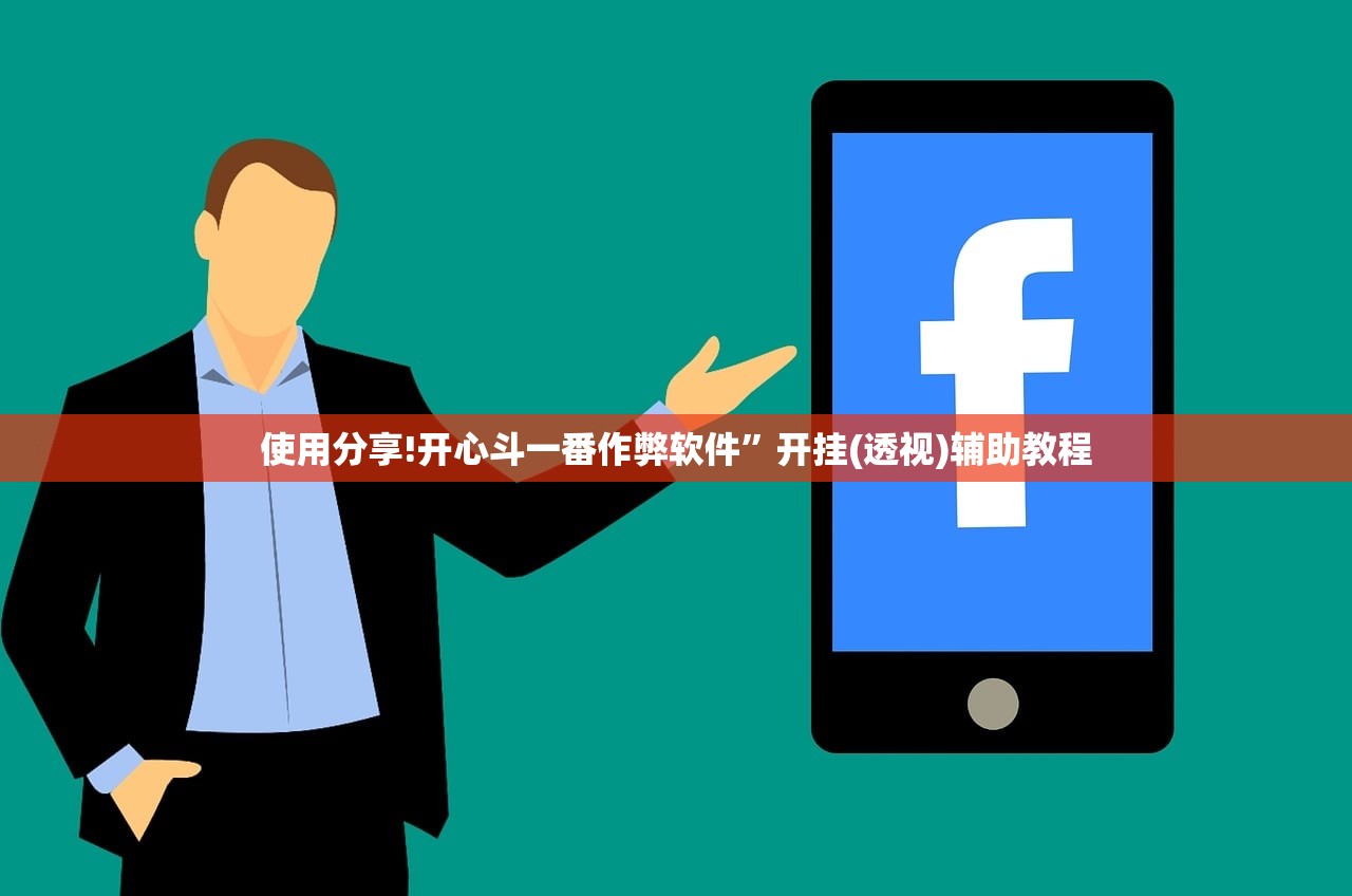 玩家必读“边锋斗地主挂软件(透视)”开挂辅助脚本+详细开挂安装教程