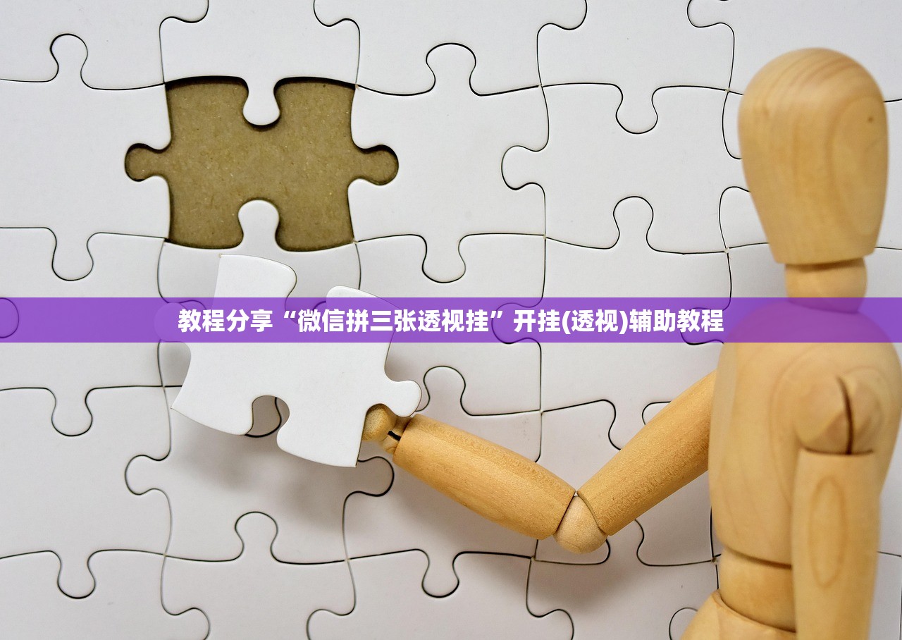 助赢神器“大圣大厅可以开挂作弊软件吗”开挂(透视)辅助教程