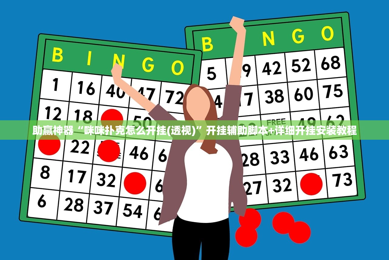 教程辅助!长乐斗地主挂靠软件”详细分享装挂步骤