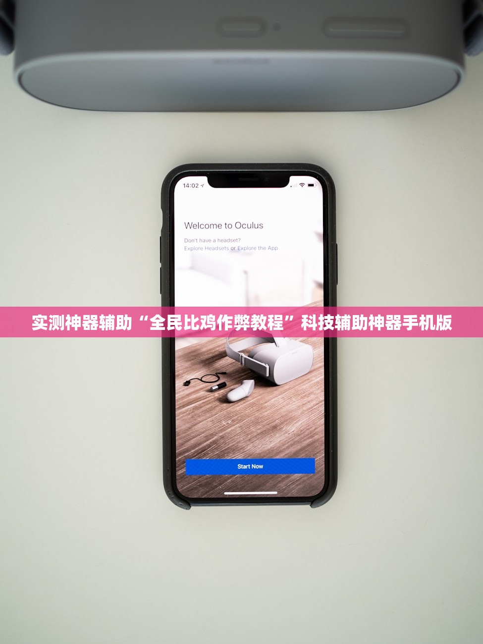 一键必胜“牛小乐怎么开挂”详细外挂透视辅助软件教程