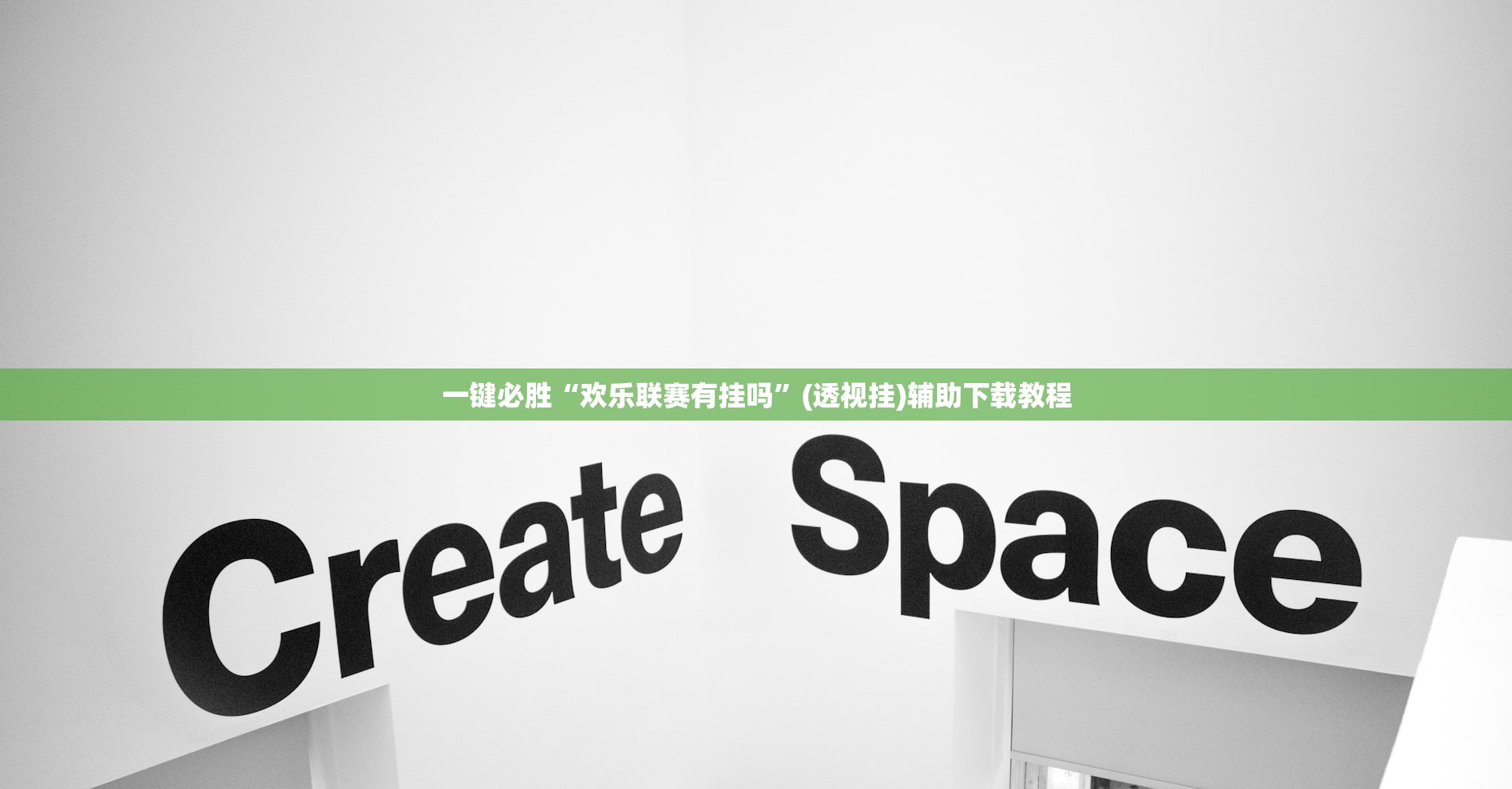必备科技“微乐内蒙麻将万能开挂器”原来可以开挂