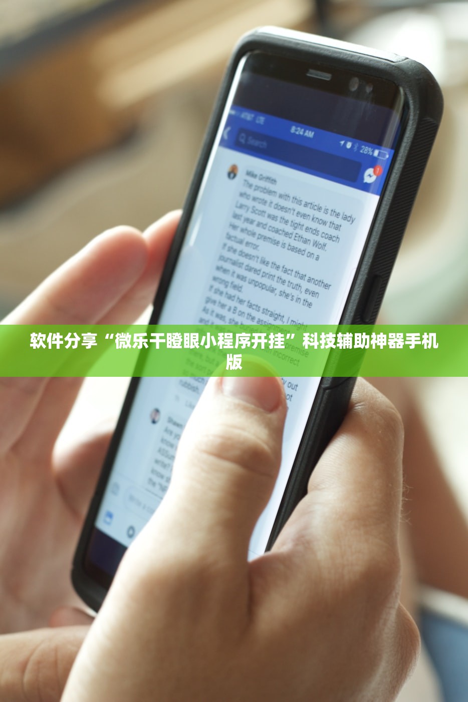 软件分享“微乐干瞪眼小程序开挂”科技辅助神器手机版