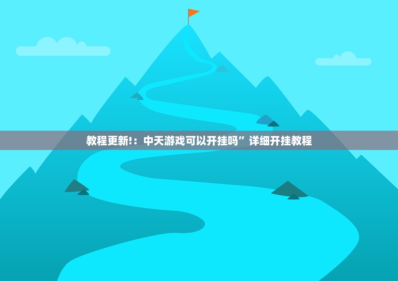 教程更新!：手机十三水能不能调胜率”(透视)其实确实有挂