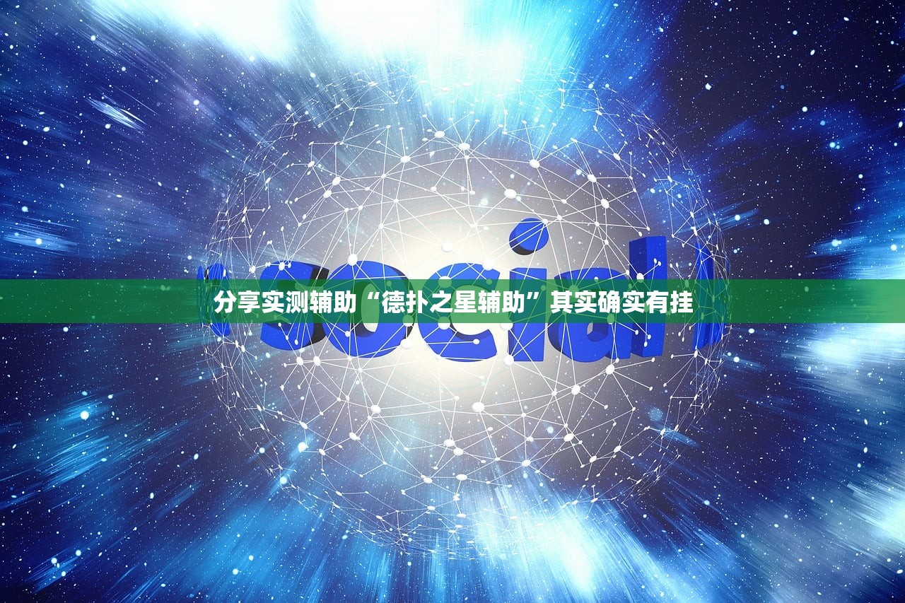 教程更新!：手机十三水能不能调胜率”(透视)其实确实有挂