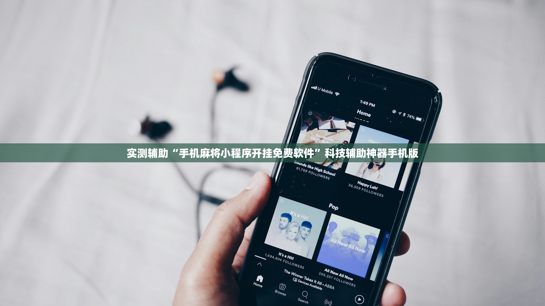 教程辅助!“手机打麻将必赢神器下载”开挂(透视)最新辅助详细