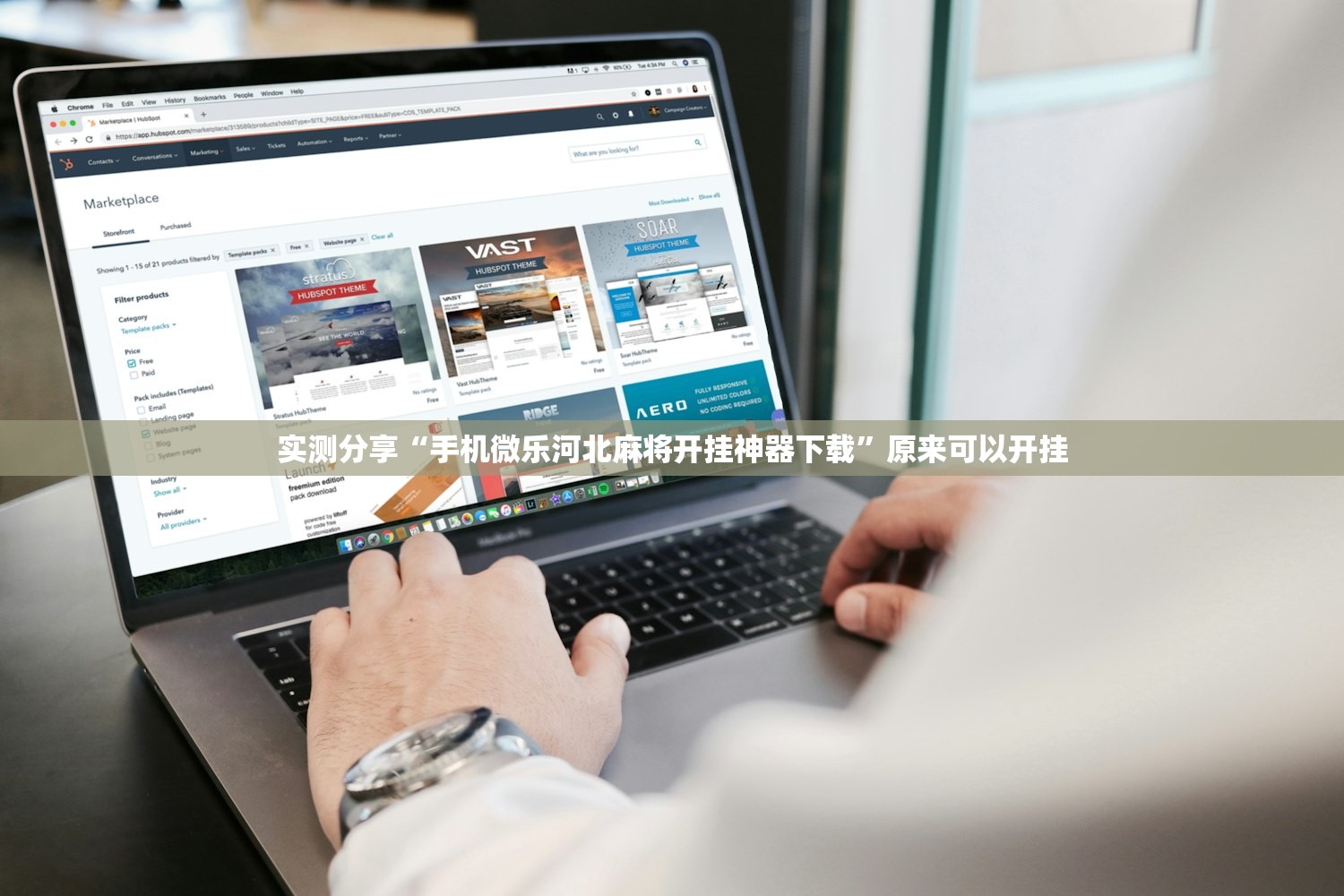 实测分享“手机微乐河北麻将开挂神器下载”原来可以开挂