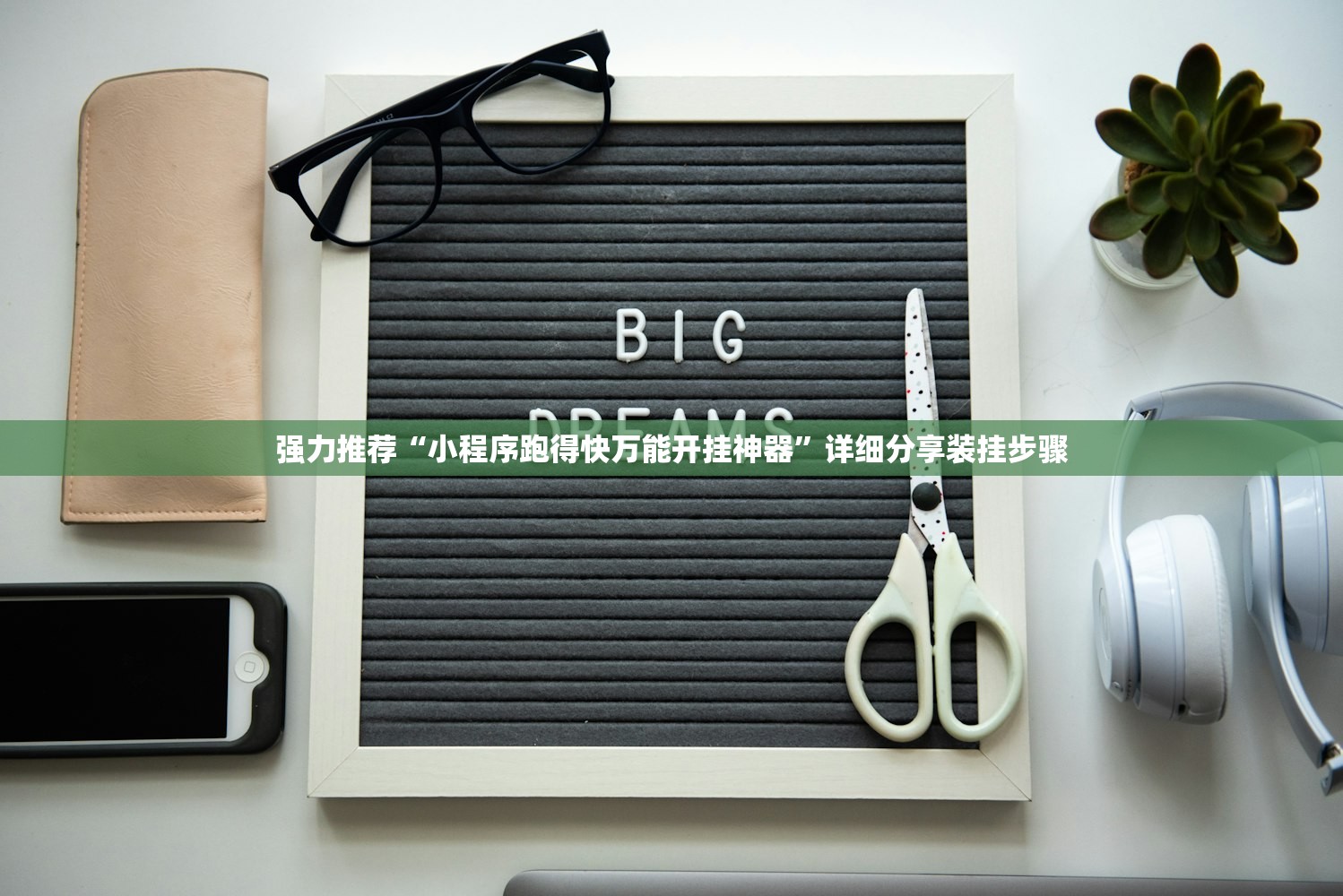 使用分享!众游仙桃晃晃外卦辅助软件下载”(透视挂)辅助下载教程