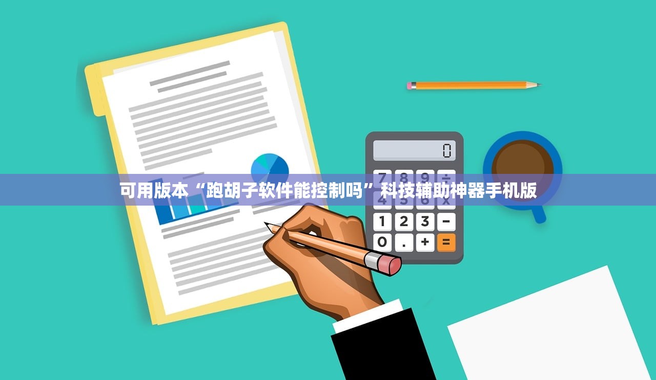 必备科技“相约麻将十三水怎么开挂”开挂(透视)辅助教程