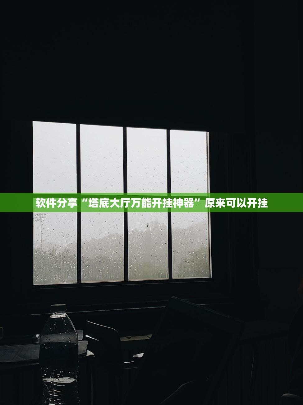 辅助神器“手机上打麻将怎么开挂免费安装”2026开挂教程步骤