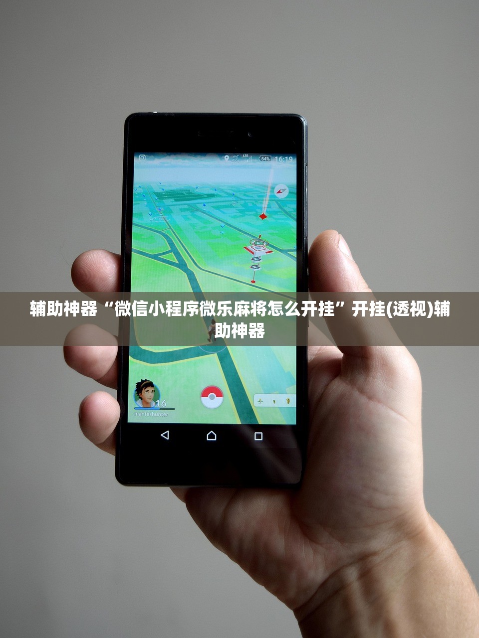 辅助神器“微信小程序微乐麻将怎么开挂”开挂(透视)辅助神器