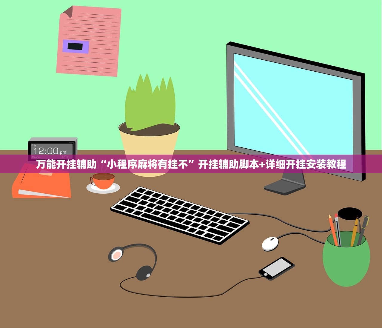 推荐一款“福建十三水开挂辅助器通用版”开挂(透视)最新辅助详细