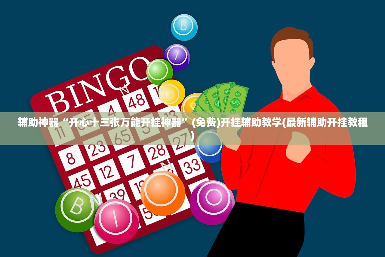 教程更新!：博乐填大坑有挂吗”其实确实有挂