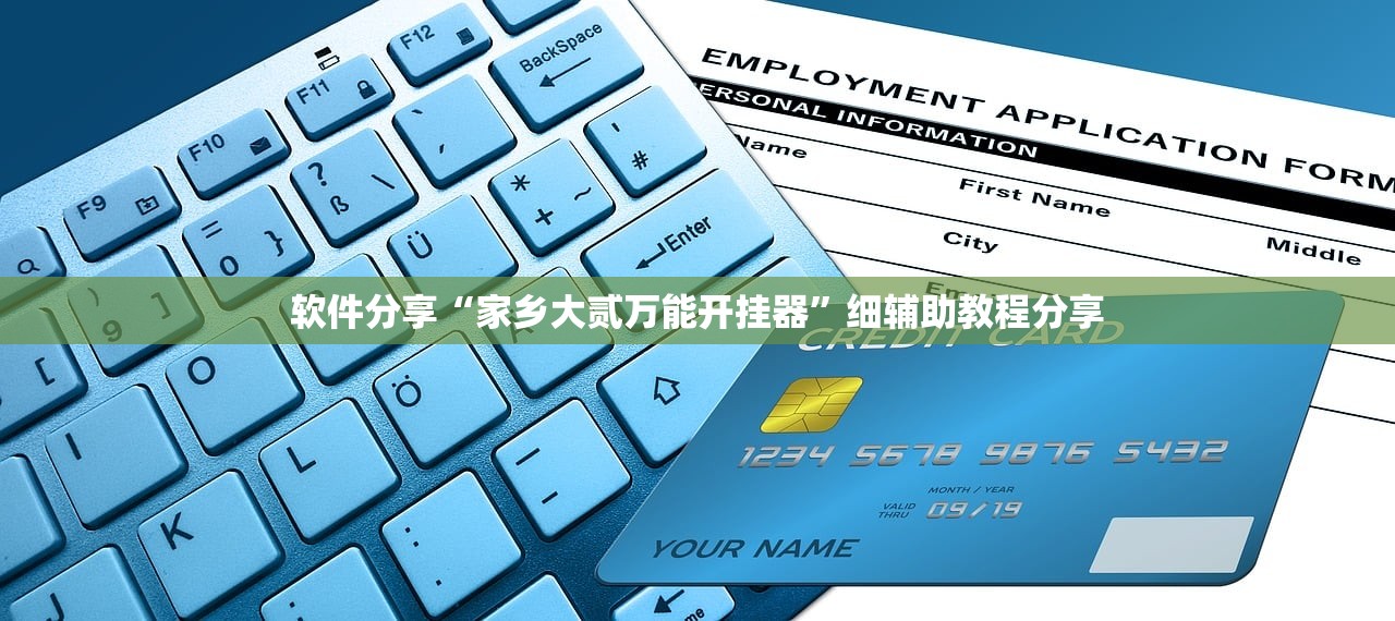 教程更新!：闲来贵州麻将怎么开挂”(免费)开挂辅助教学(最新辅助开挂教程)