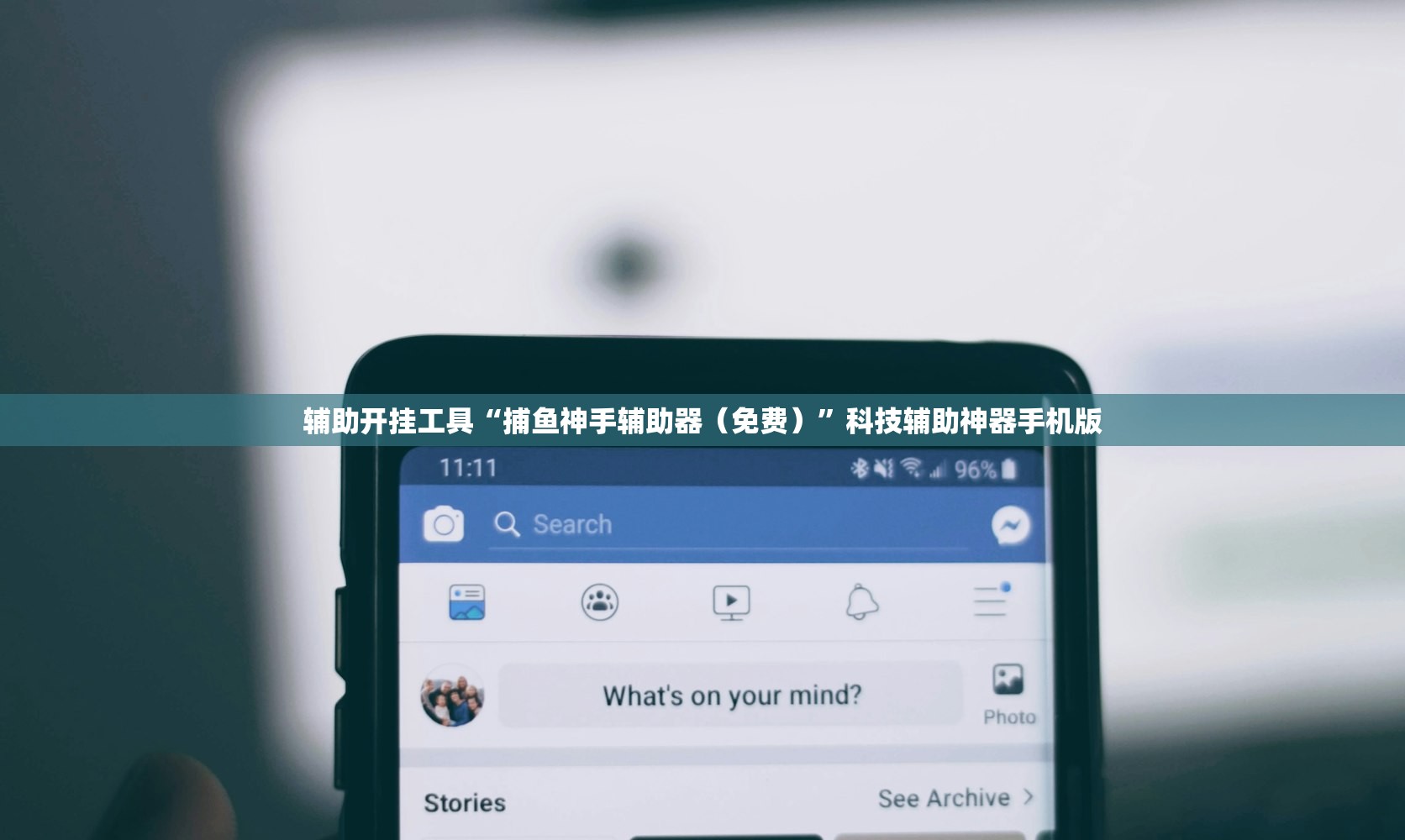 辅助开挂工具“捕鱼神手辅助器（免费）”科技辅助神器手机版