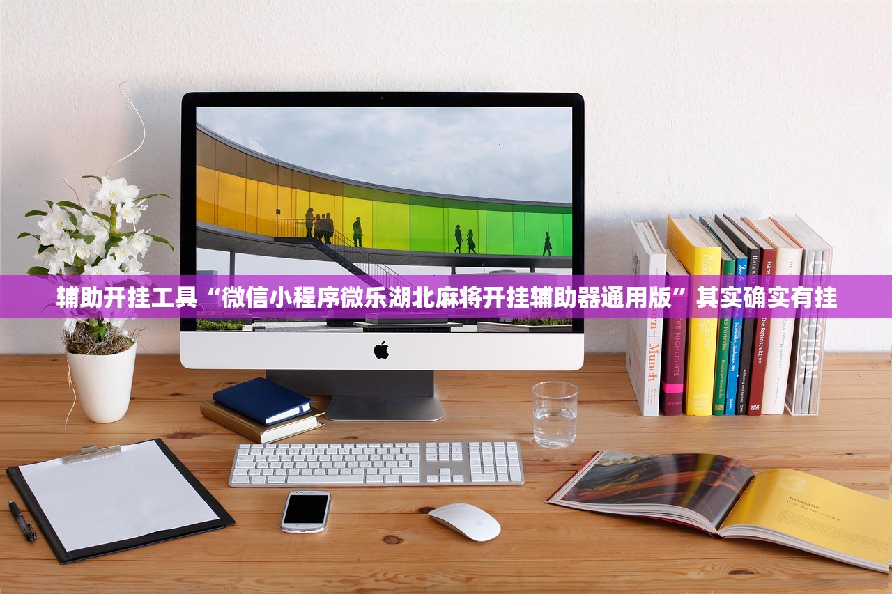 辅助开挂工具“乐乐上海麻将怎么开挂”(透视挂)辅助下载教程