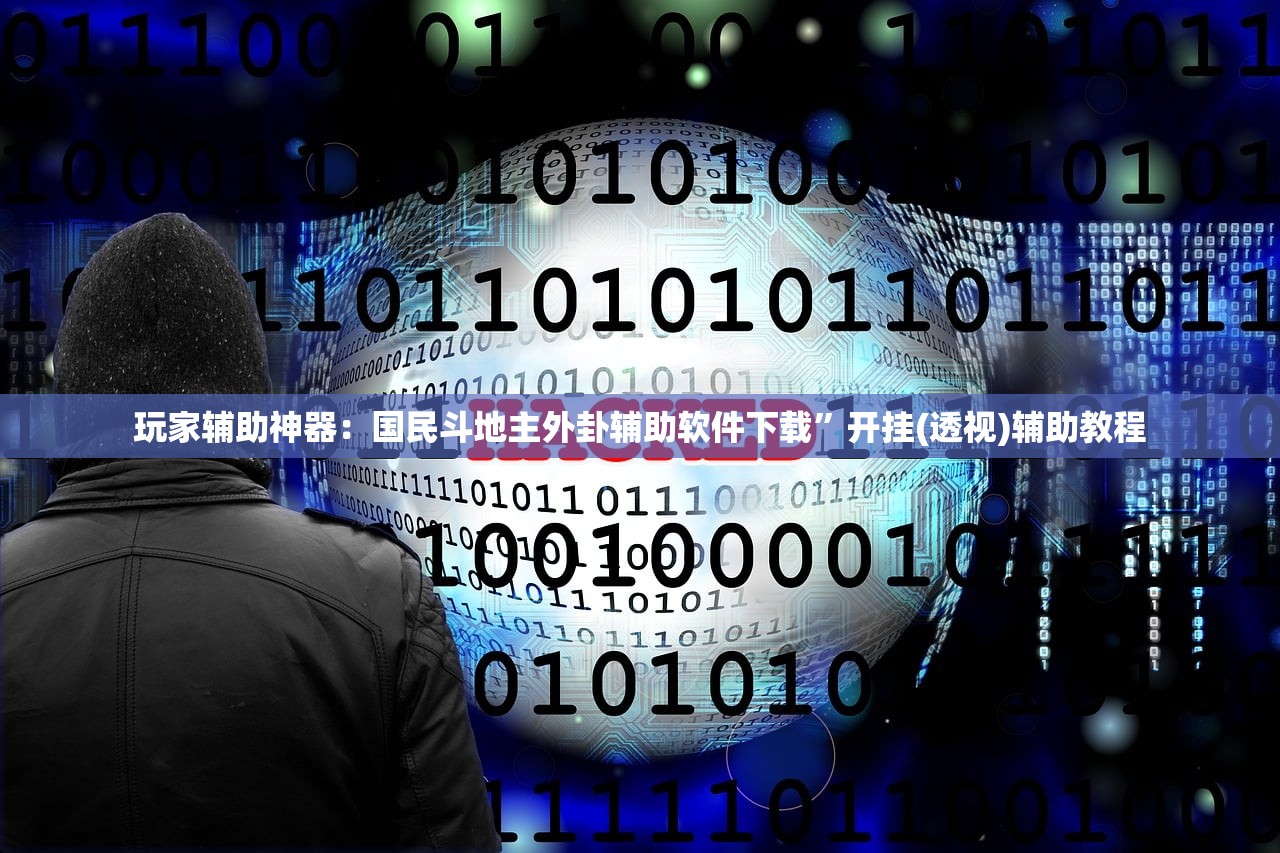 辅助开挂工具“财神十三张怎么设置提高好牌率”科技辅助神器手机版
