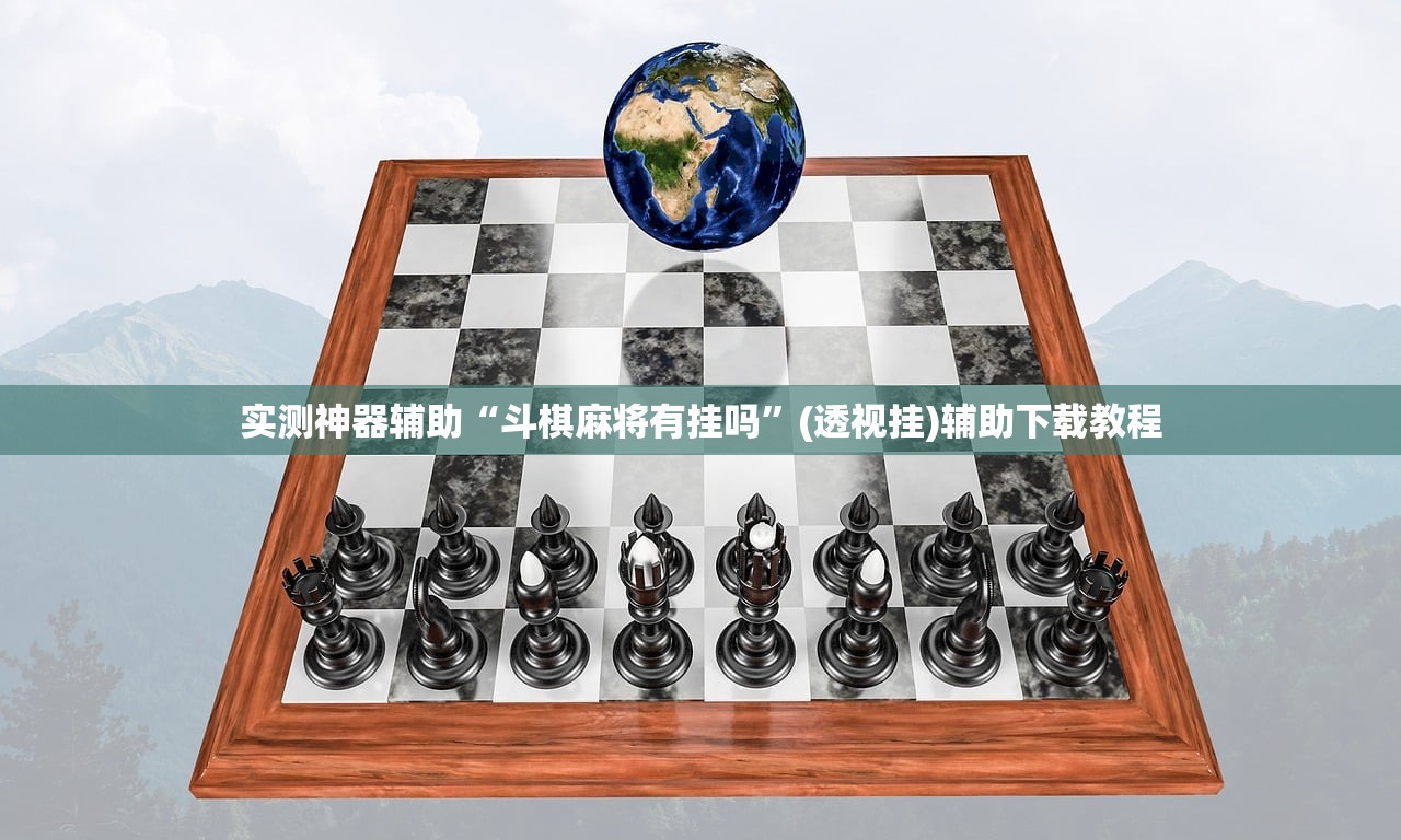 助赢神器“微乐山东麻将开挂免费下载安装”开挂详细教程