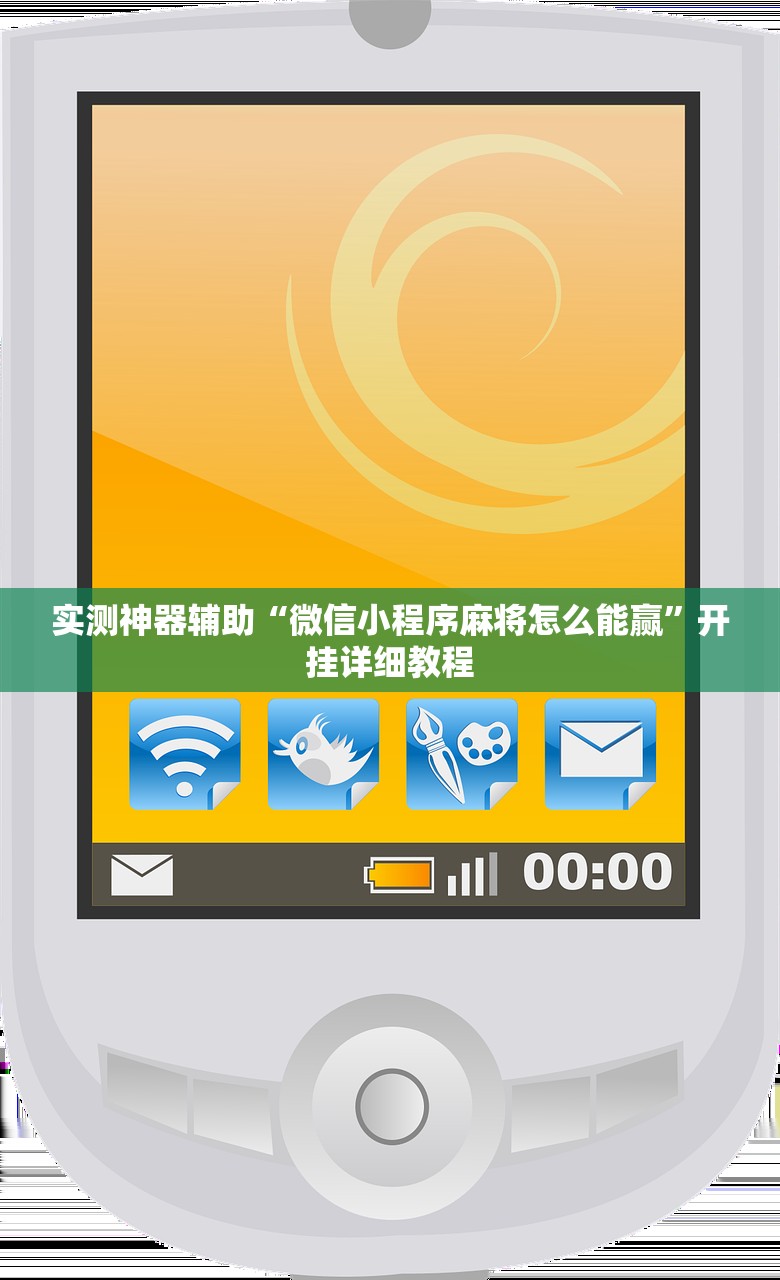 一键必胜“众亿牛牛外卦辅助软件下载”科技辅助神器手机版