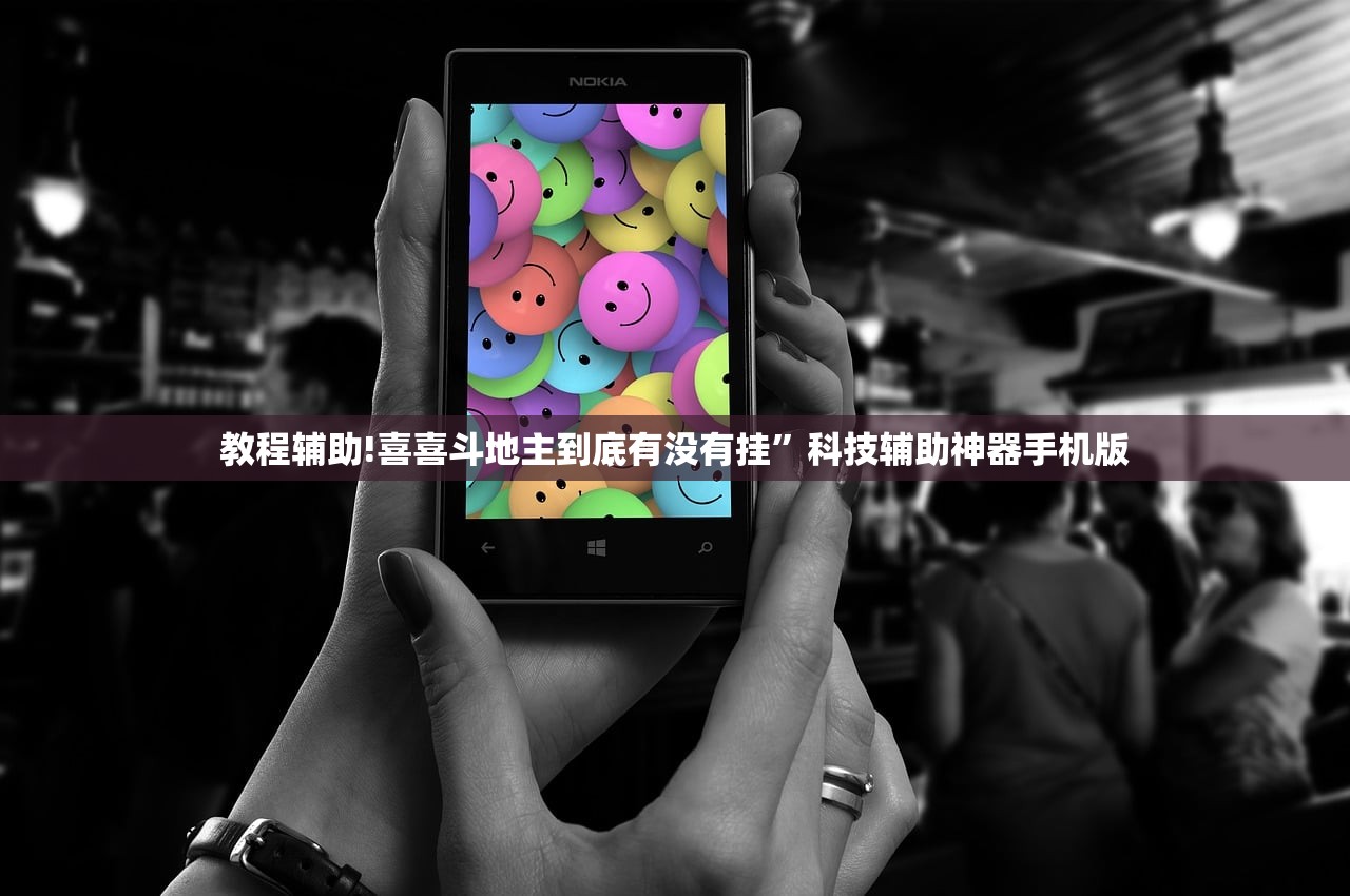 教程分享“微乐家乡麻将万能开挂器通用版”详细外挂透视辅助软件教程