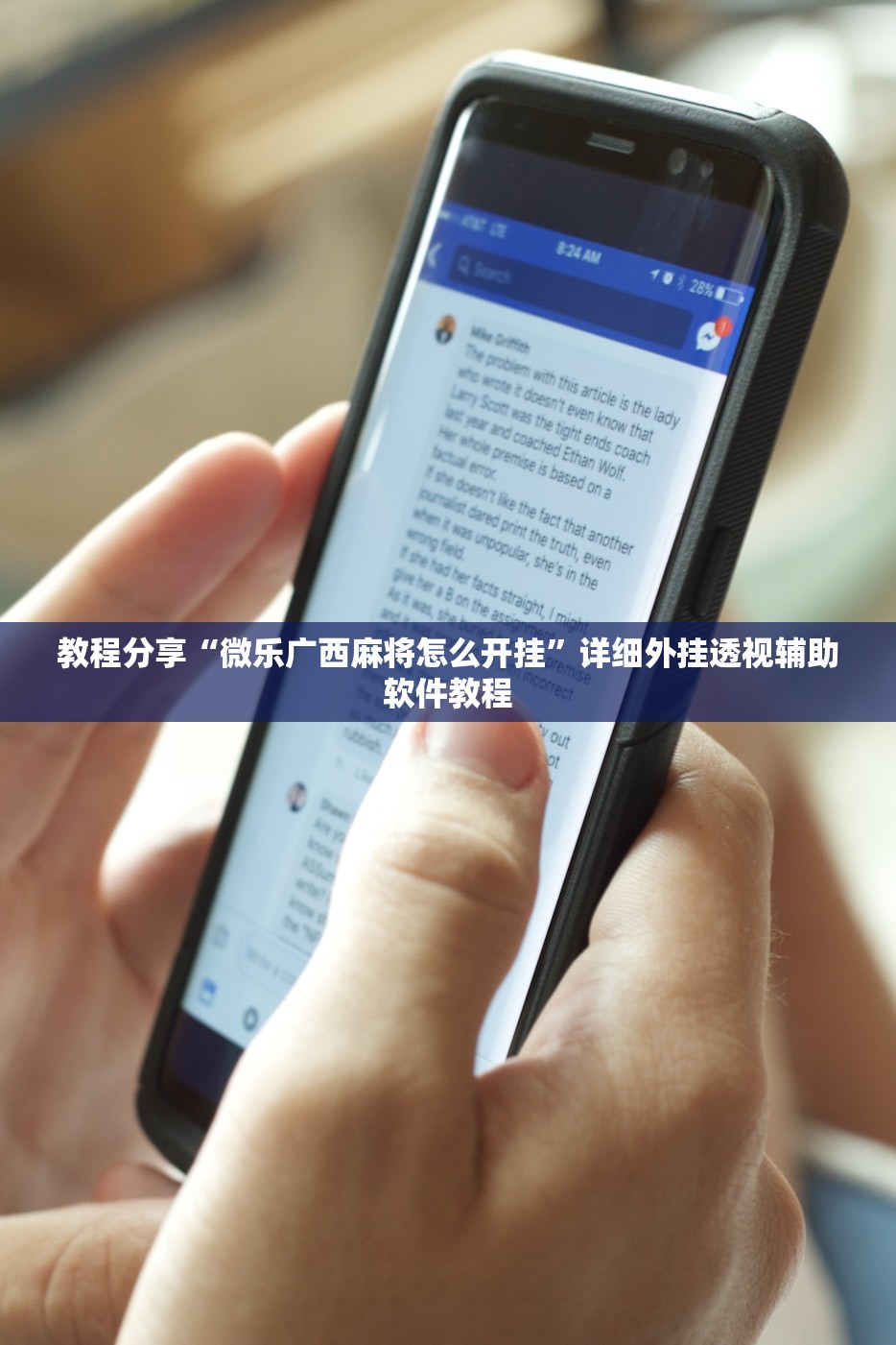 2026首发科技“微乐陕西三代必赢神器免费安装”详细分享装挂步骤