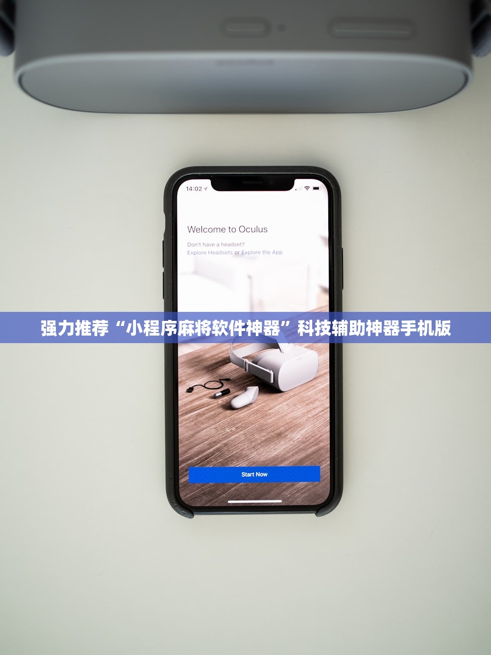 强力推荐“小程序麻将软件神器”科技辅助神器手机版