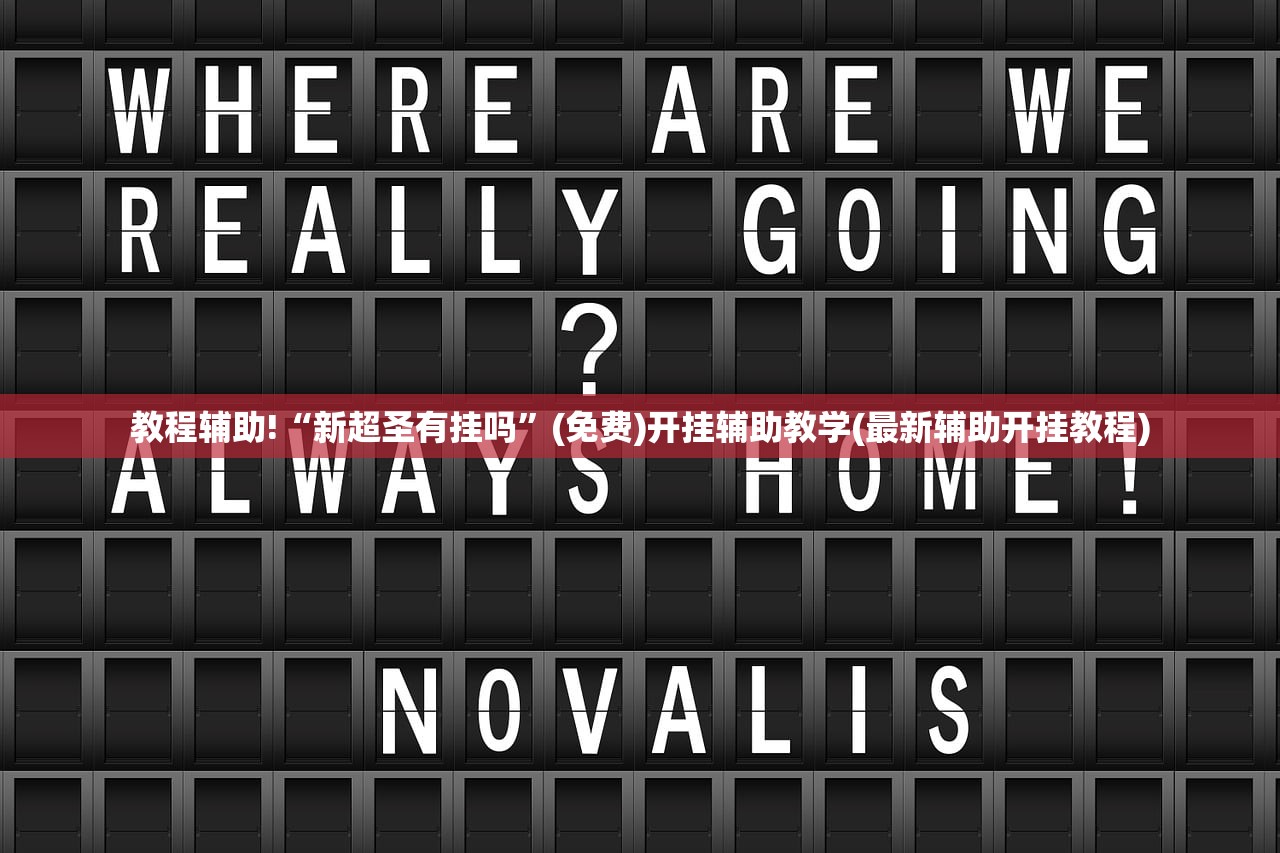 强力推荐“小程序麻将软件神器”科技辅助神器手机版