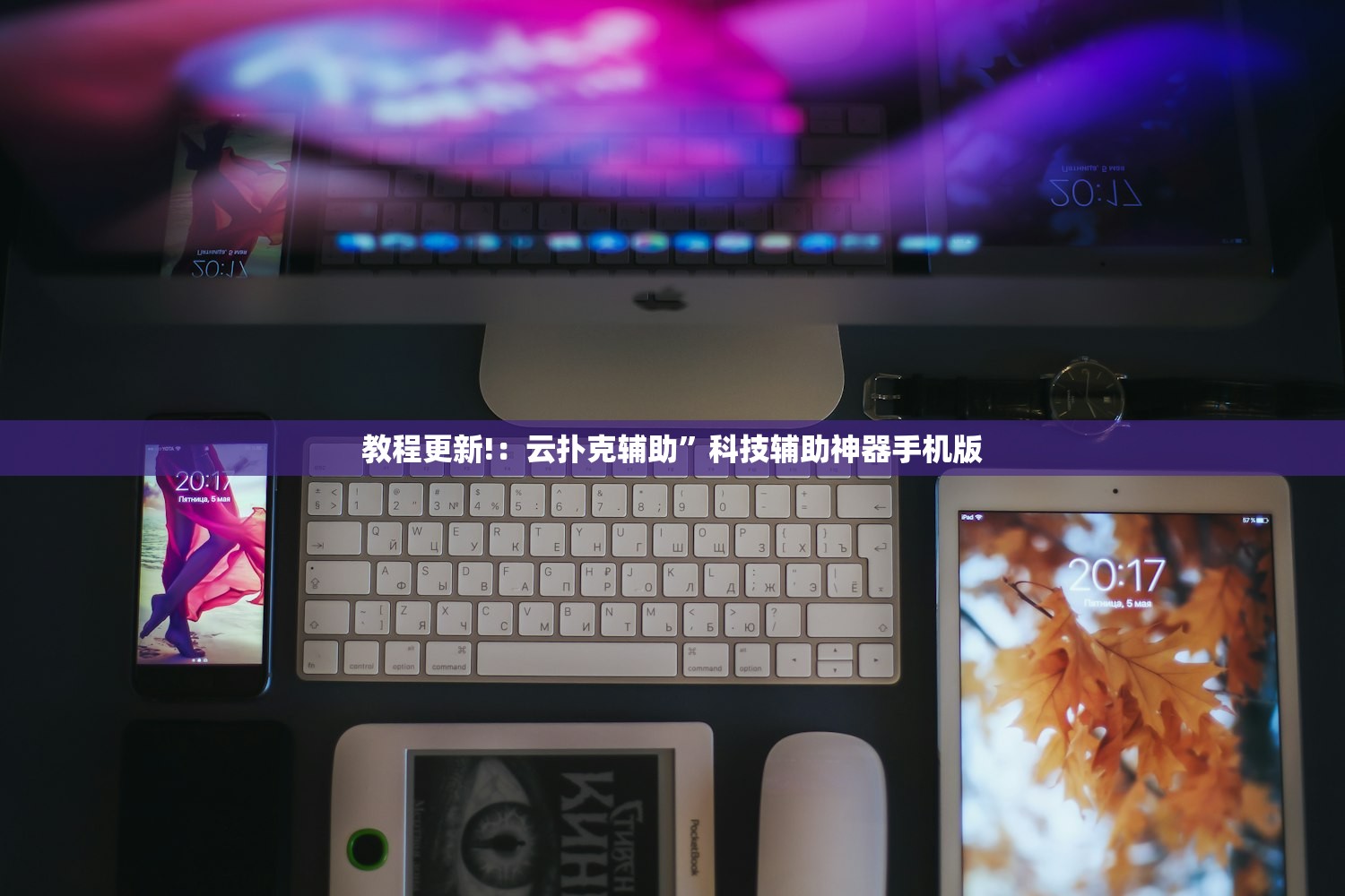 教程更新!：快乐碰胡怎么开挂”开挂(透视)辅助教程