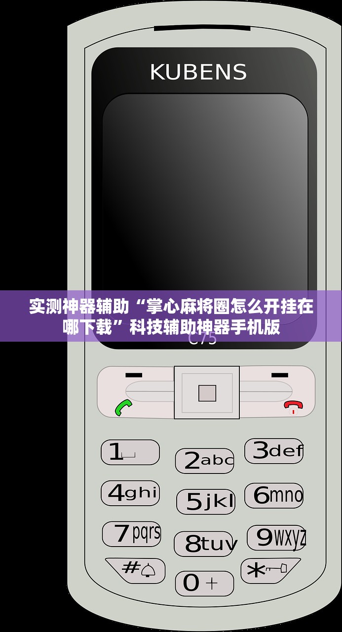 实测神器辅助“掌心麻将圈怎么开挂在哪下载”科技辅助神器手机版