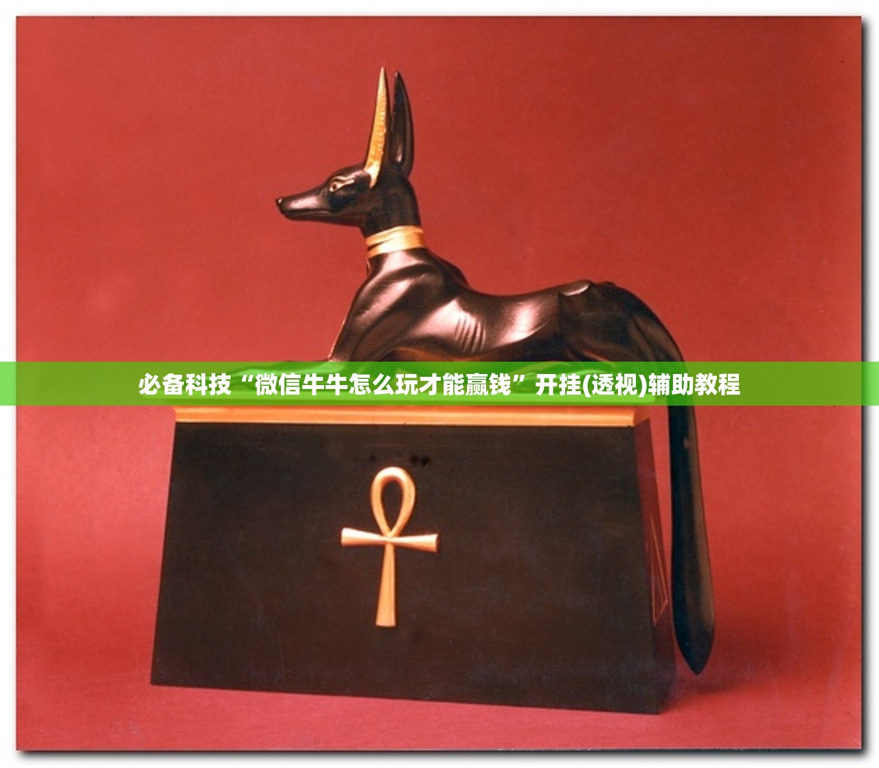 玩家辅助神器：新九天大厅怎么开挂”科技辅助神器手机版
