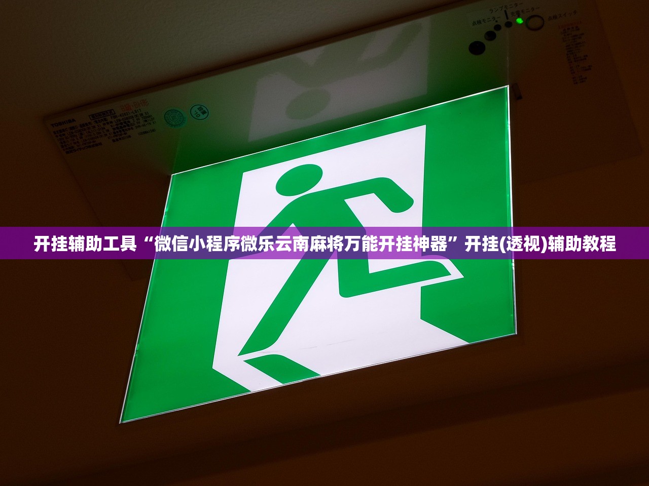 开挂技巧“达人十三水有挂吗”详细外挂透视辅助软件教程