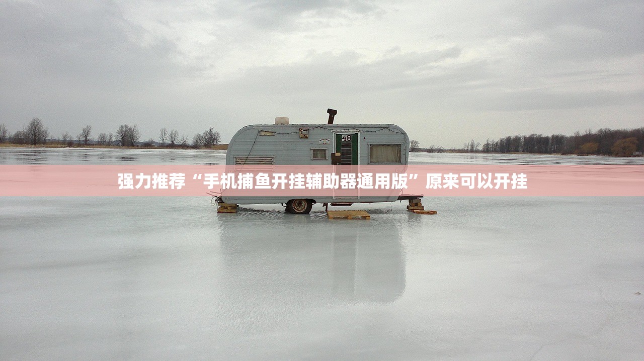 推荐一款“微乐跑得快开挂版本软件”开挂(透视)辅助教程