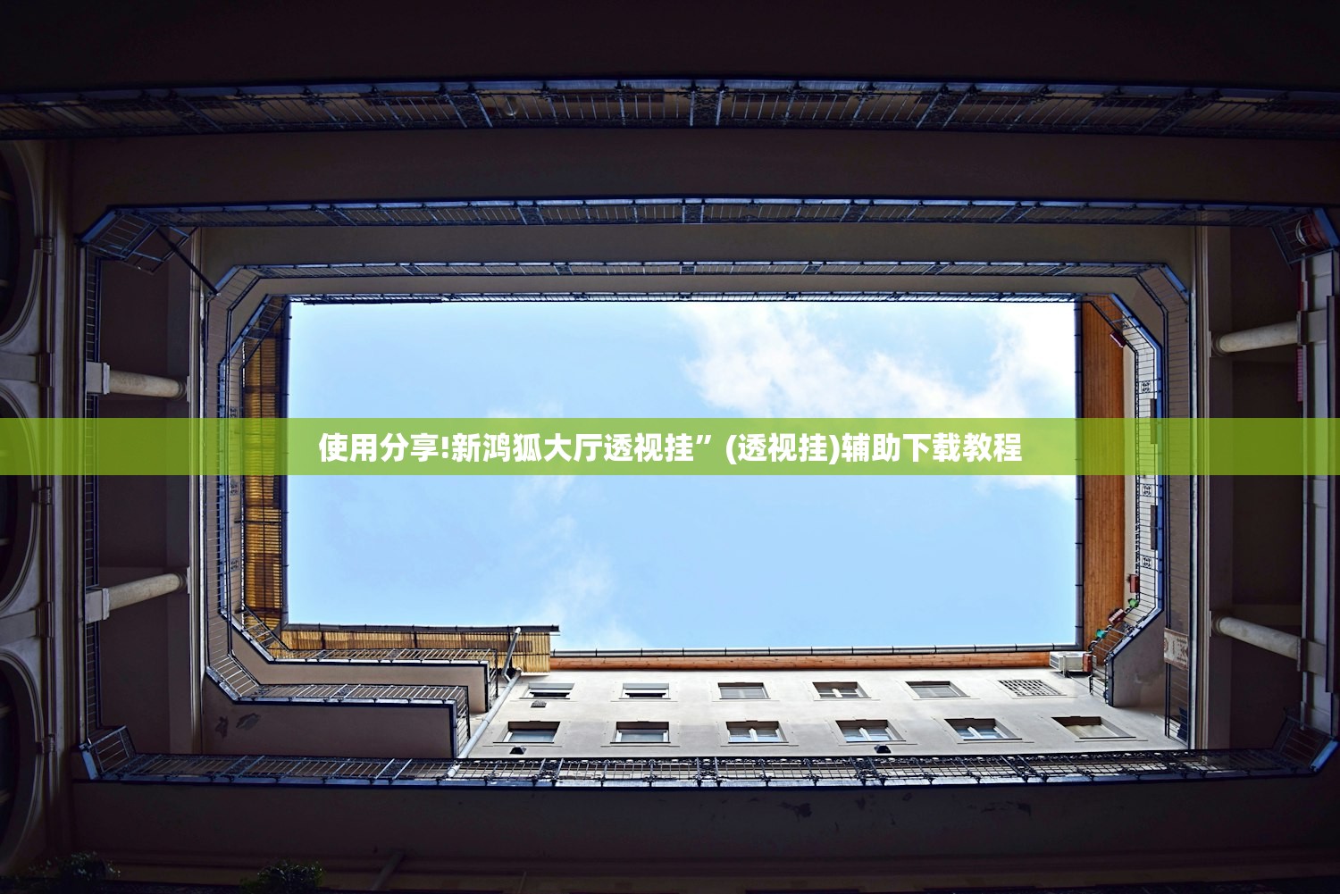 教程辅助!“雀神麻将外卦神器下载软件”详细分享装挂步骤
