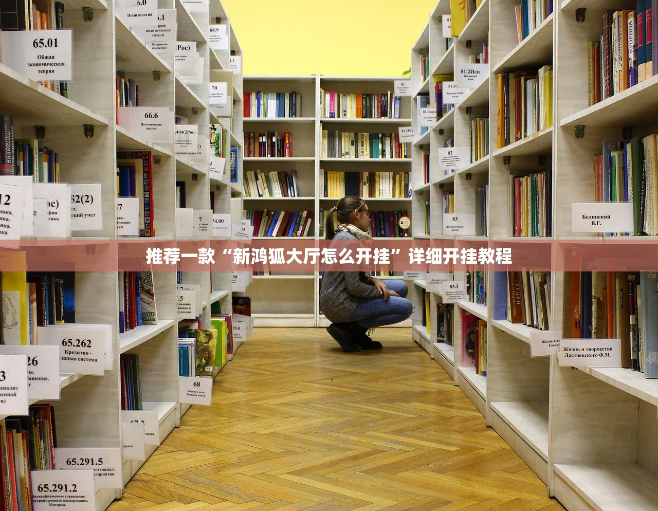 问为六限不限行/限行6是什么意思