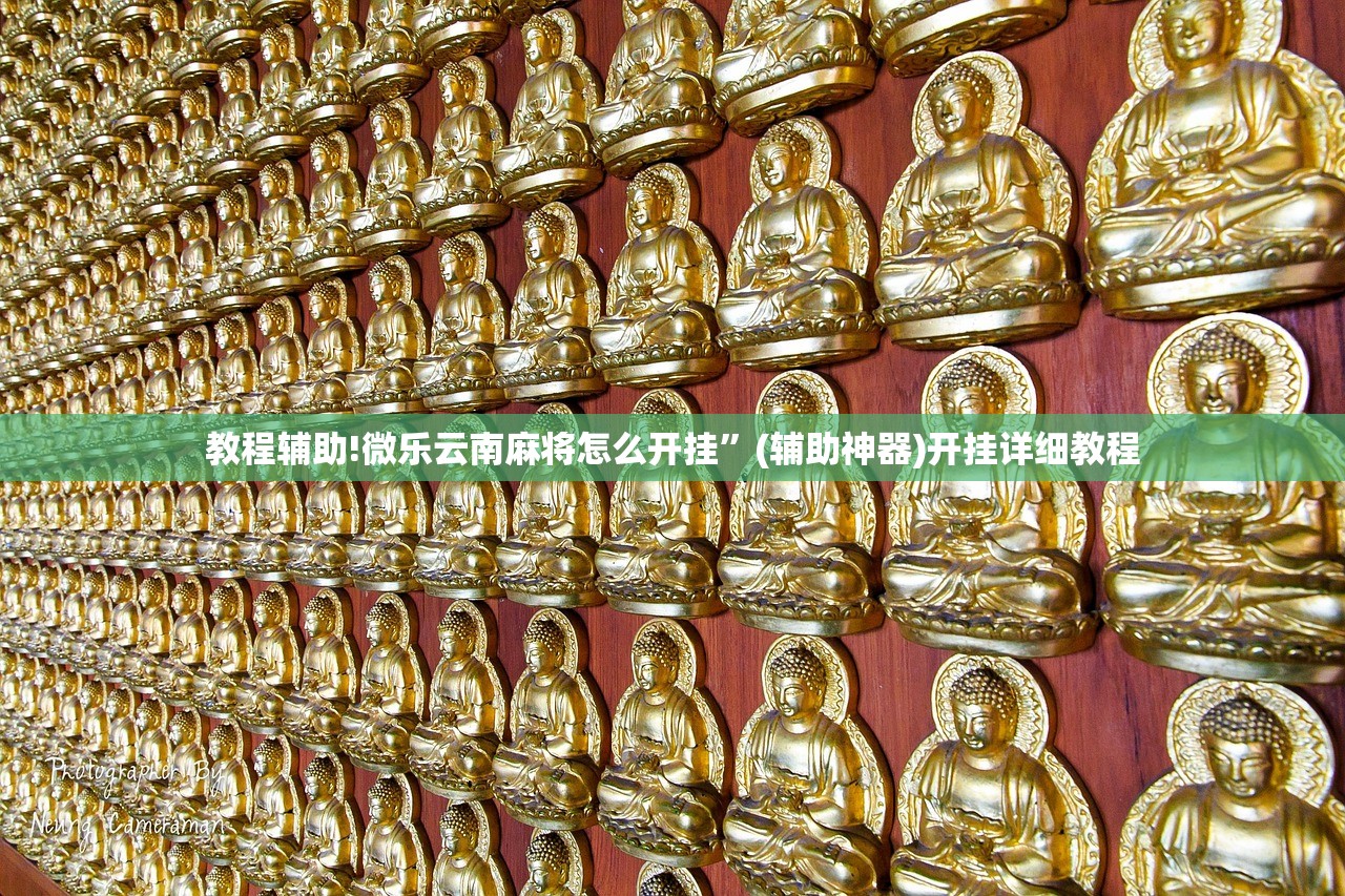 助赢神器“大众掌游到底有没有挂”(免费)开挂辅助教学(最新辅助开挂教程)