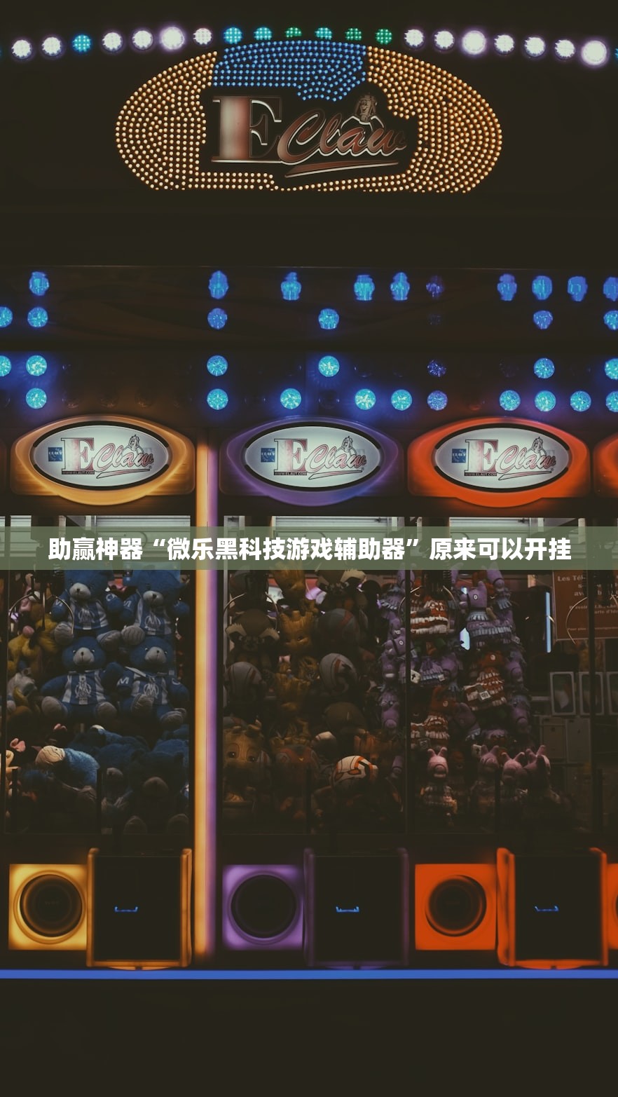 教程辅助!微乐云南麻将怎么开挂”(辅助神器)开挂详细教程