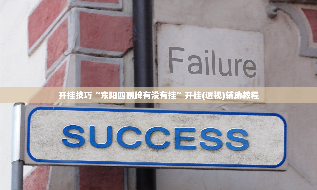 今日教程“微信干瞪眼怎么开挂”科技辅助神器手机版