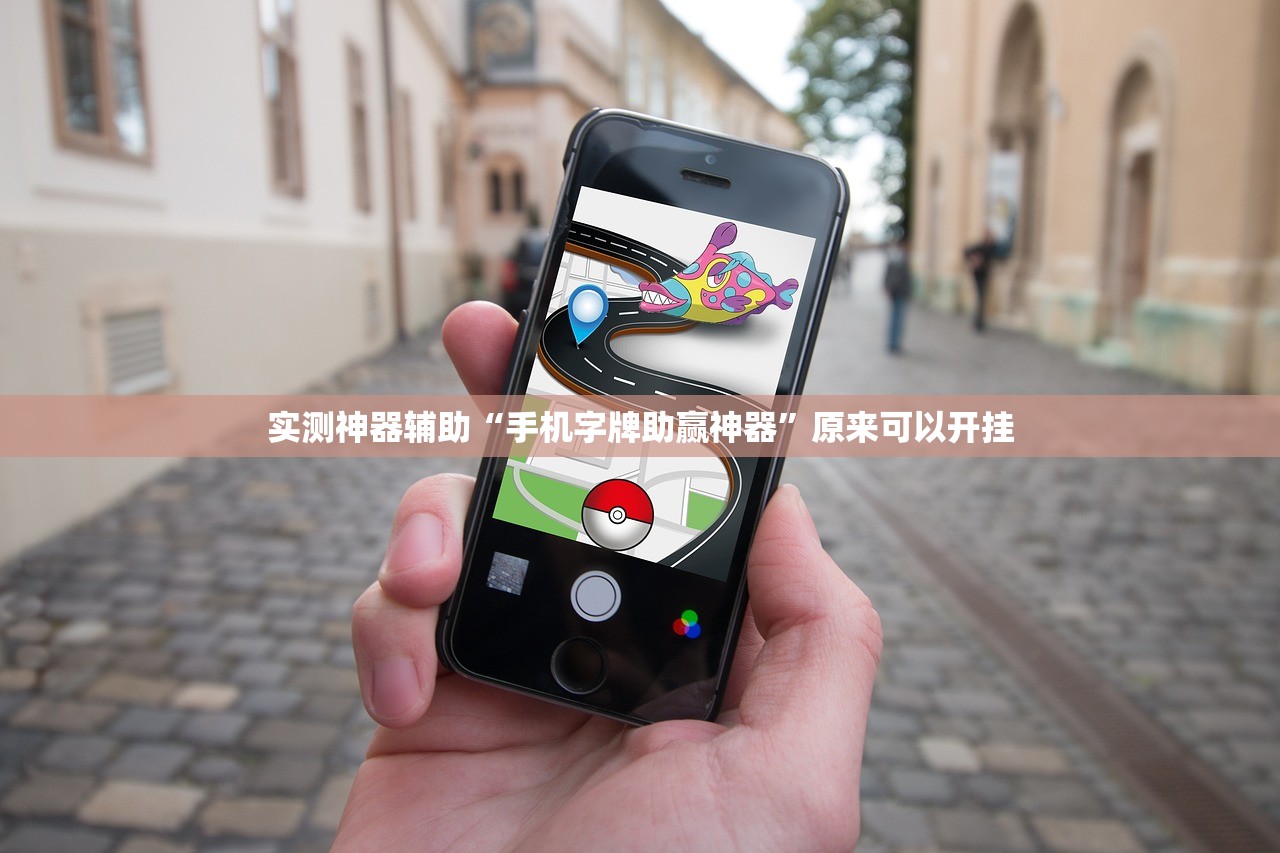 开挂技巧“越乡游绍兴麻将有挂吗”2026开挂教程步骤