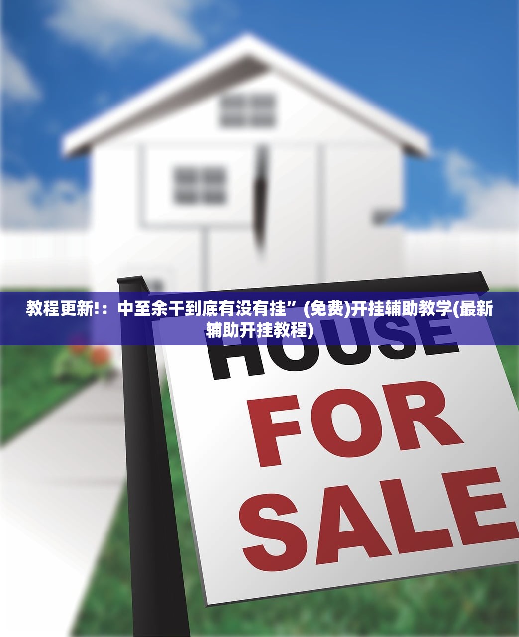 万能开挂辅助“微乐安徽麻将开挂神器下载”其实确实有挂