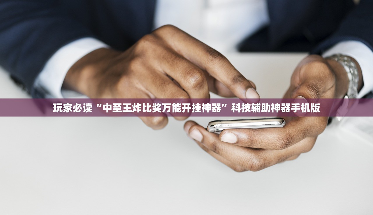 分享实测辅助“微信牛牛万能开挂神器(透视)”开挂辅助脚本+详细开挂安装教程