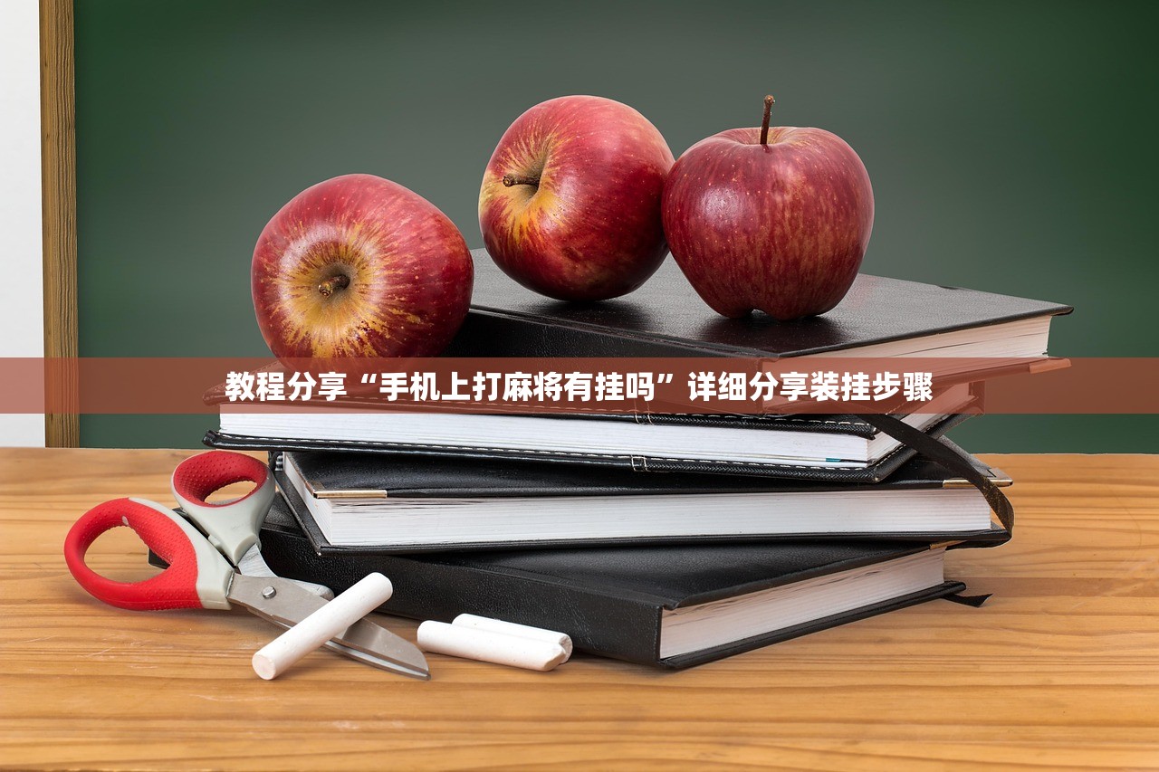 实测分享“天天乐游有挂吗”原来可以开挂