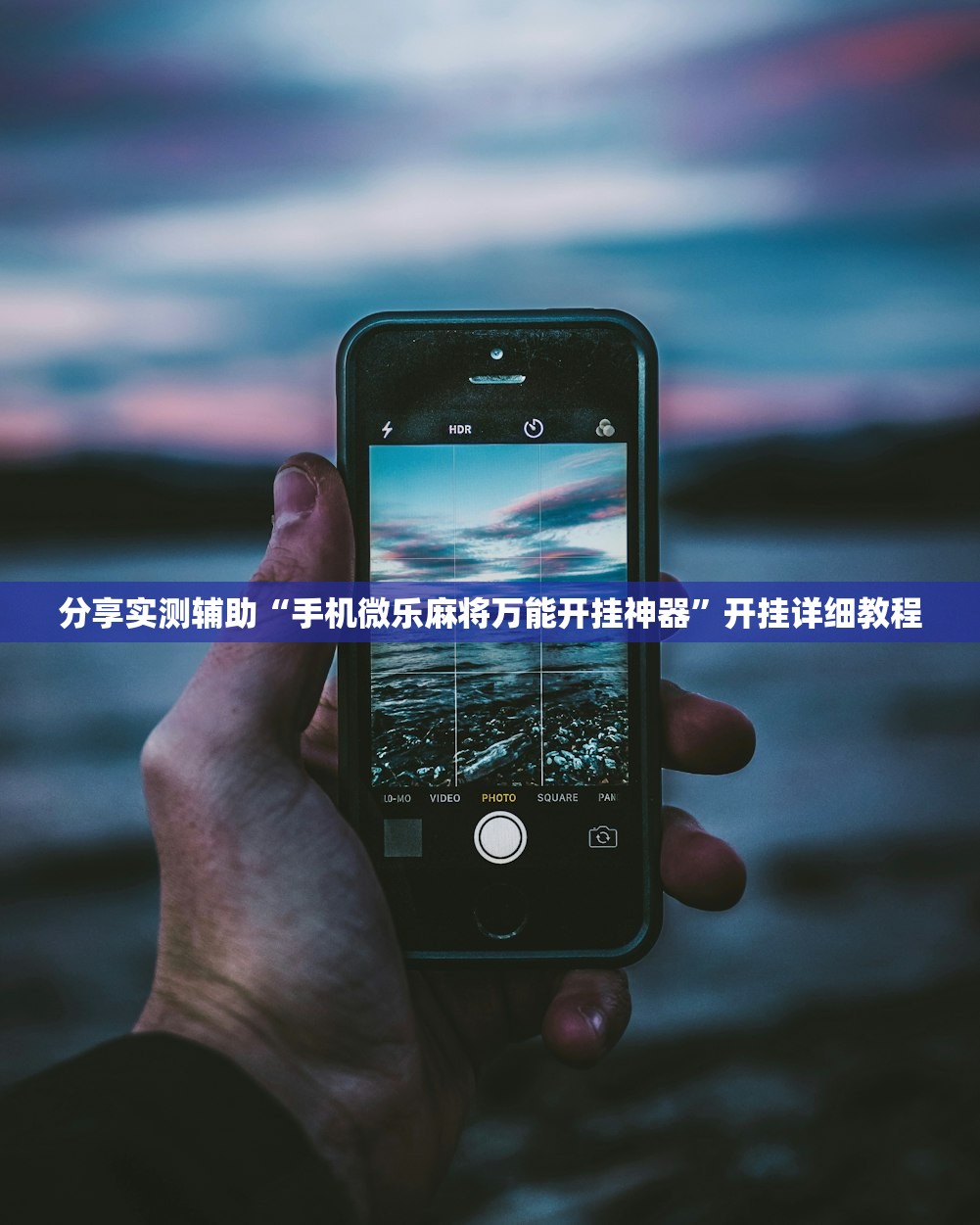 助赢神器“边锋跑得快有挂吗 百度知道”原来可以开挂