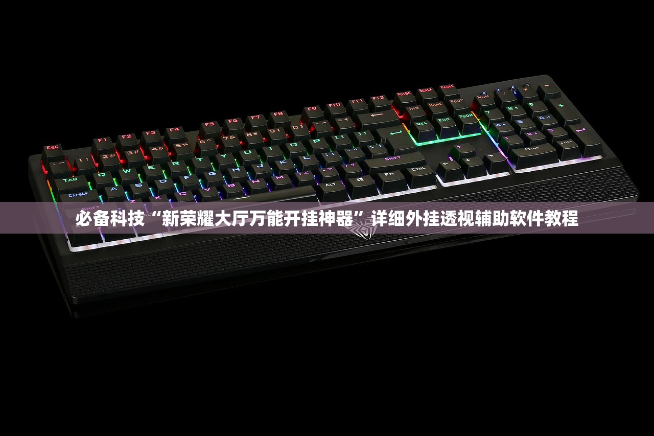 使用分享!微乐龙江麻将开挂教程”开挂详细教程