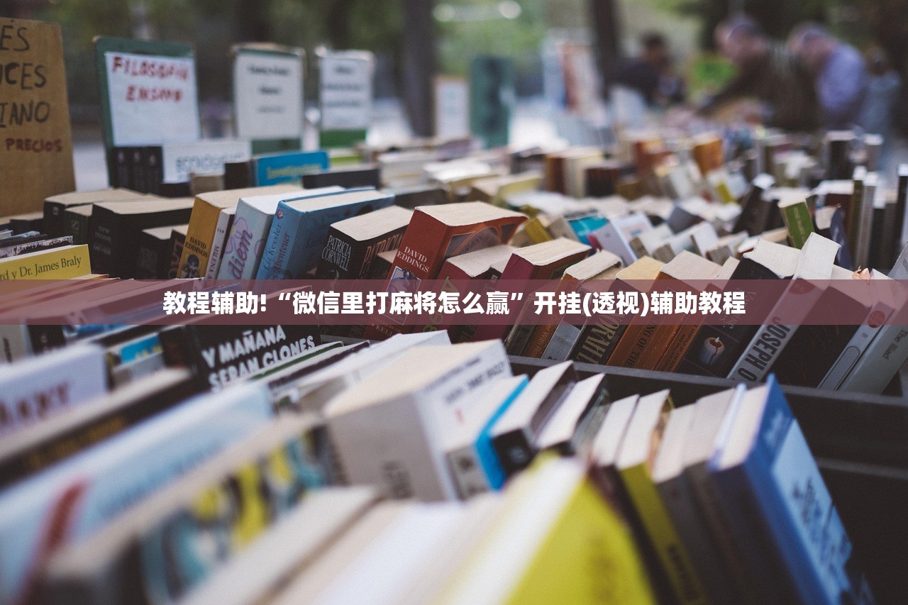 必备科技“手机捕鱼外卦辅助软件下载”开挂(透视)辅助神器